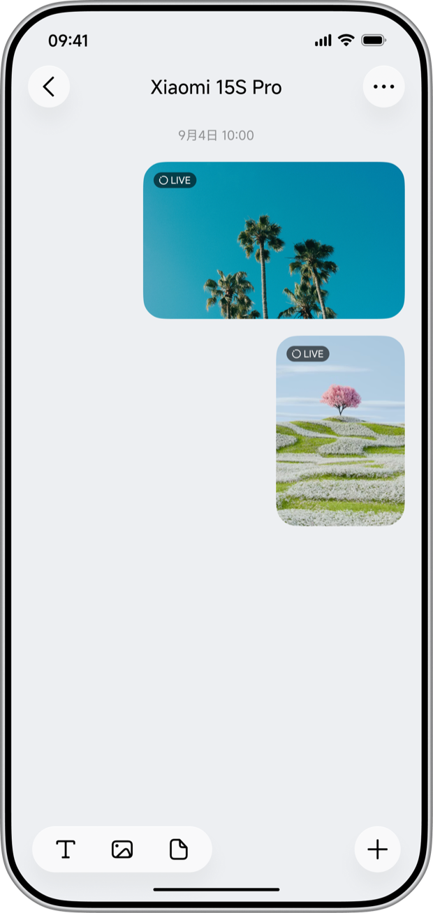 无损传输 Live 图